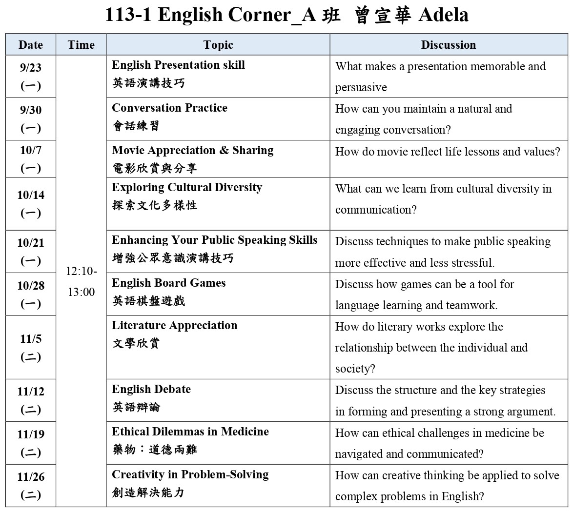 113 1 English Corner A班 曾宣華