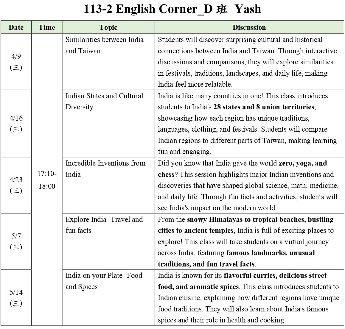 113 2 English Corner D班課表