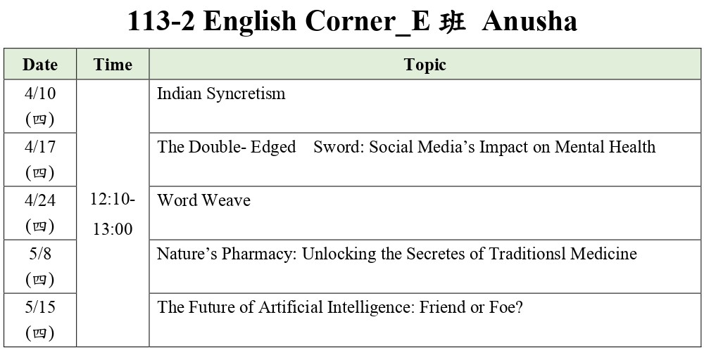 113 2 English Corner E班課表