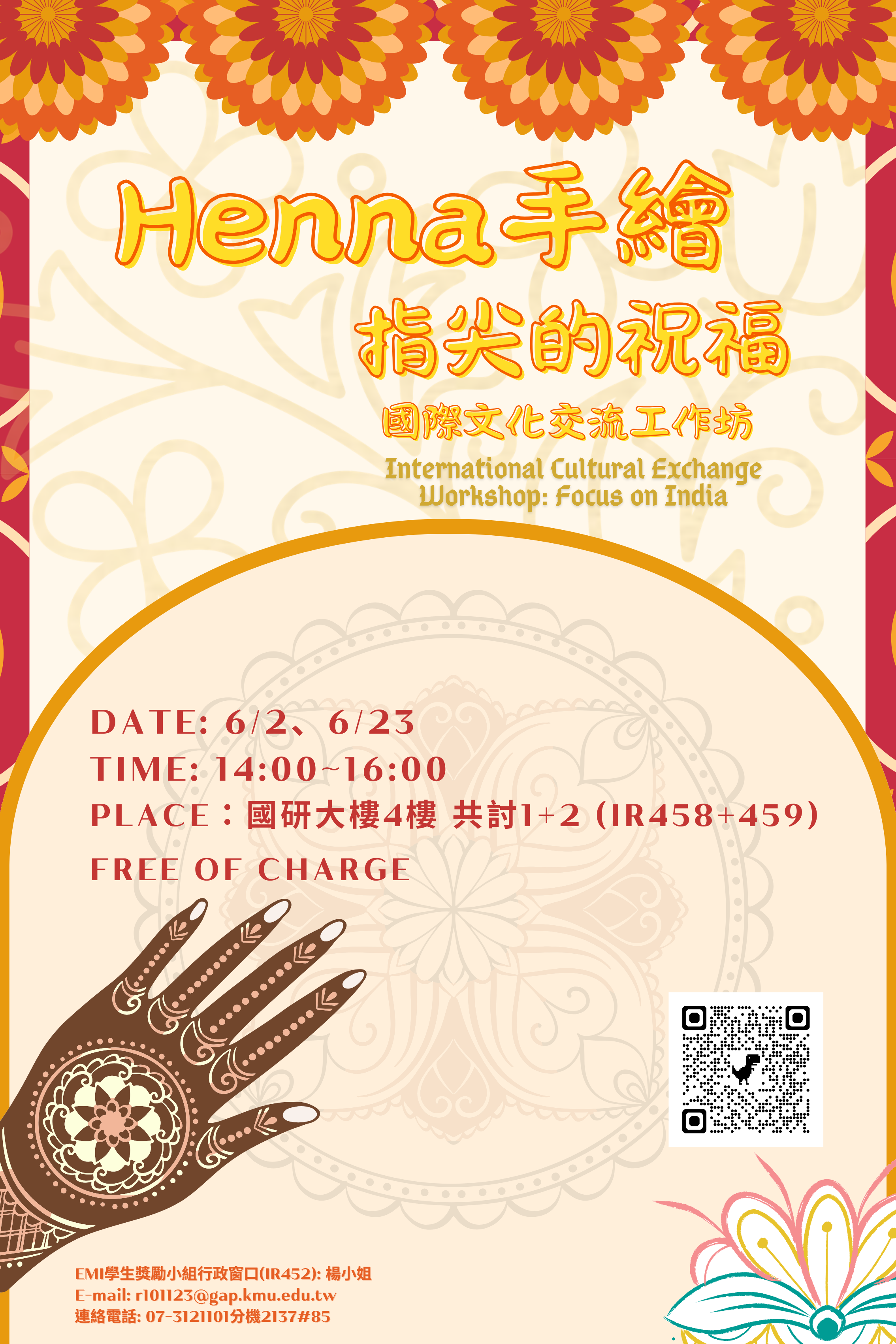113 2 Henna彩繪工作坊海報