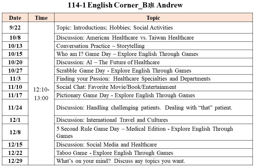 114 1 B班corner