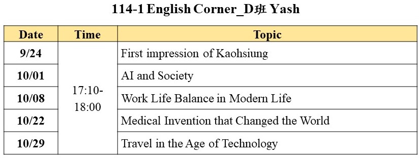 114 1 D班corner
