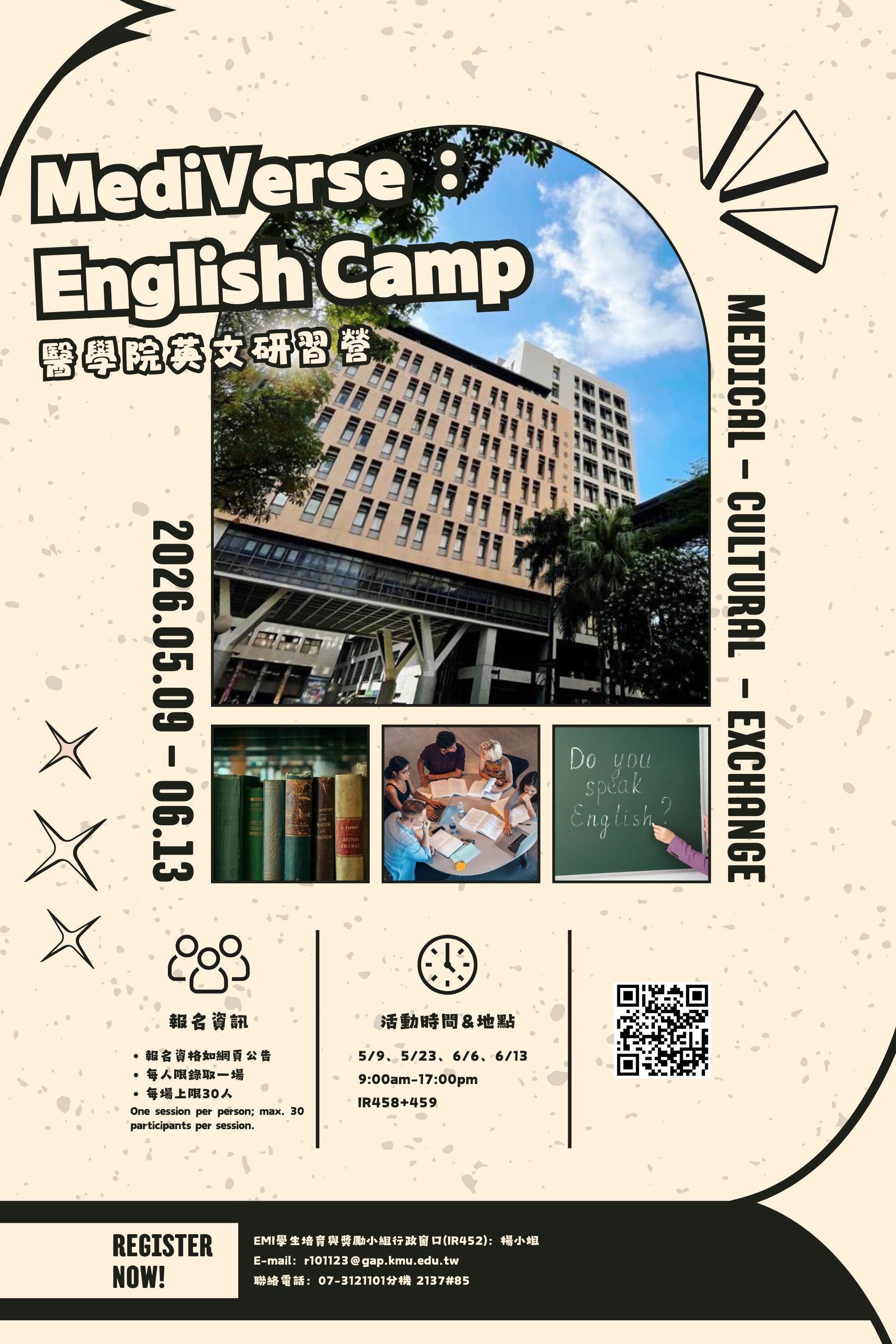 114 2英文研習營海報