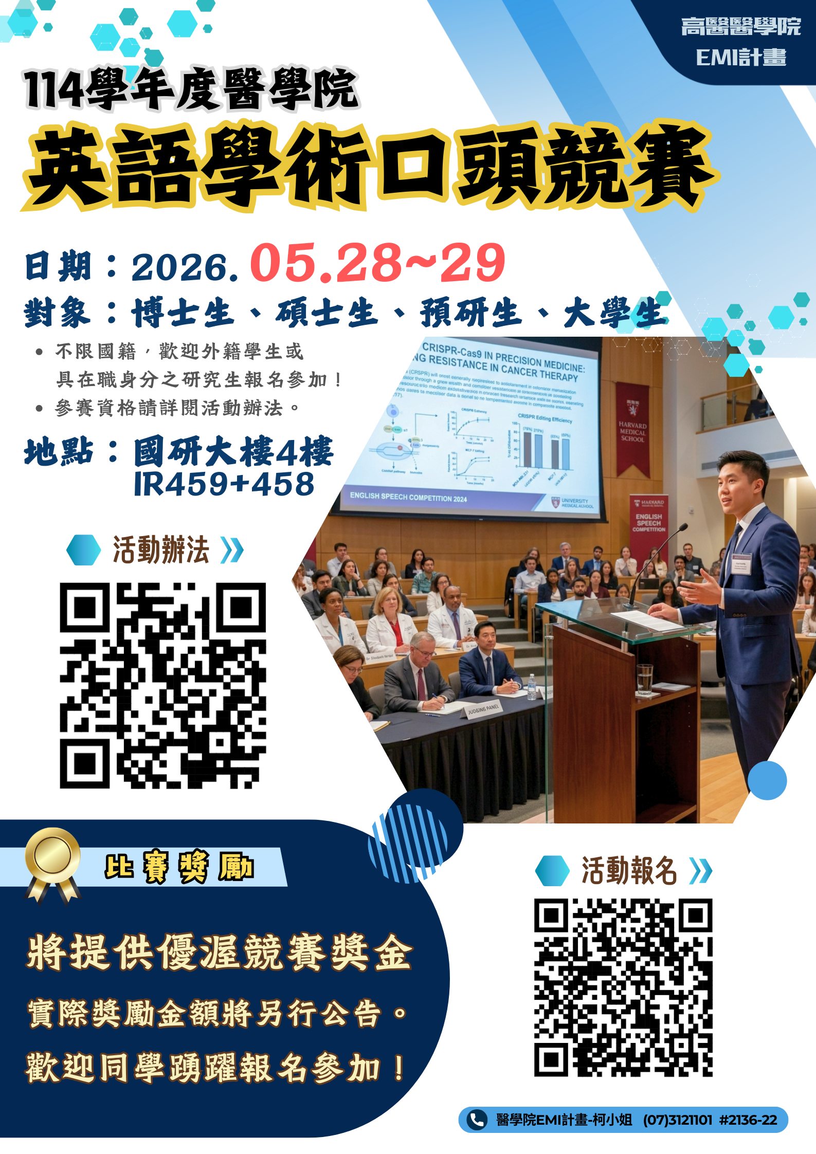 20260528 Cposter