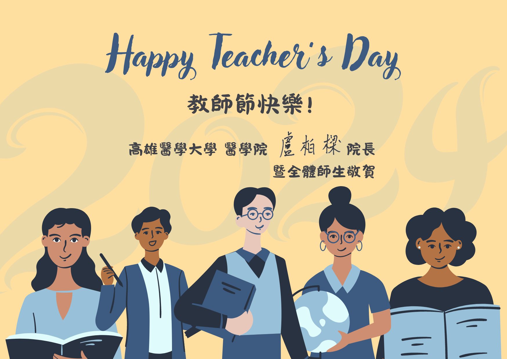 Happy_Teachers_day.jpg