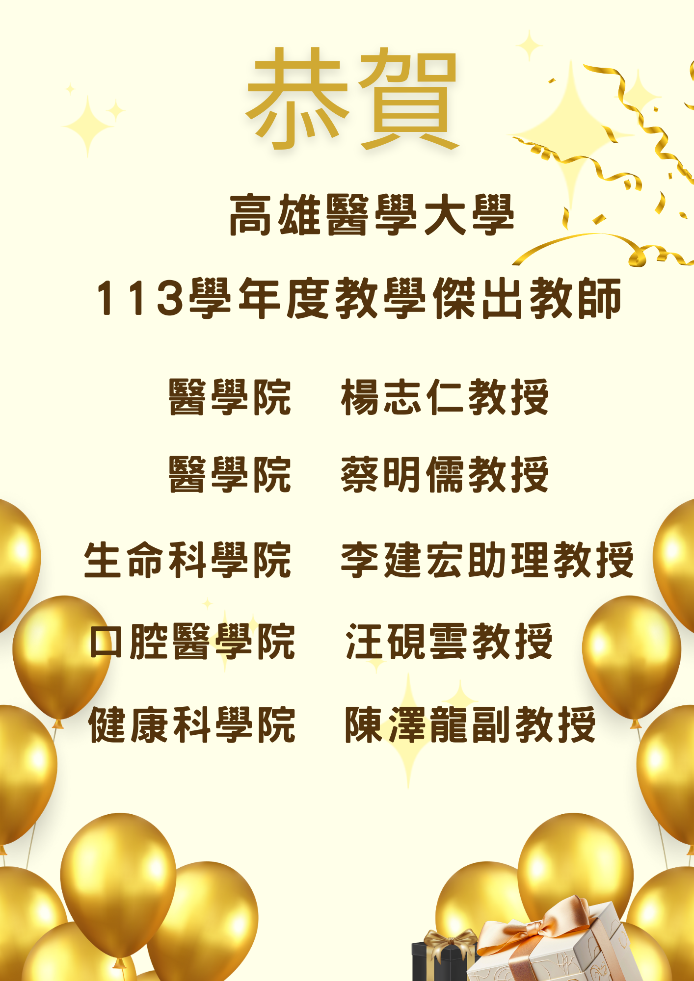 高雄醫學大學