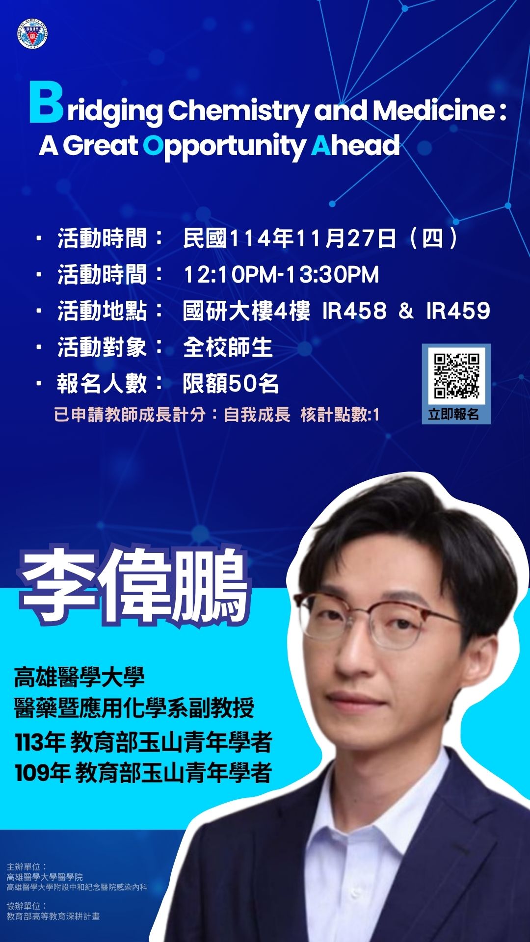 高雄醫學大學醫學院